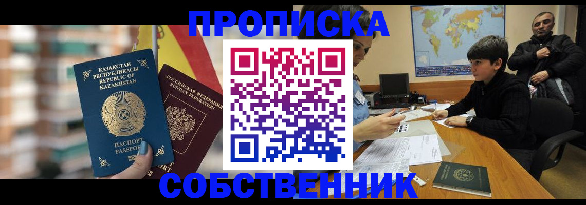 временная регистрация гарантия в Сургуте