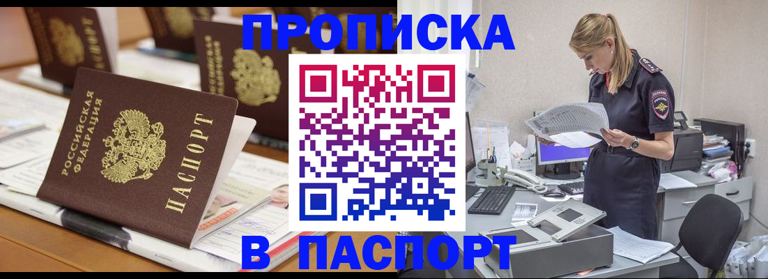 временная регистрация в квартире в Сургуте
