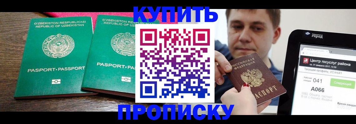 прописка поиск в Сургуте