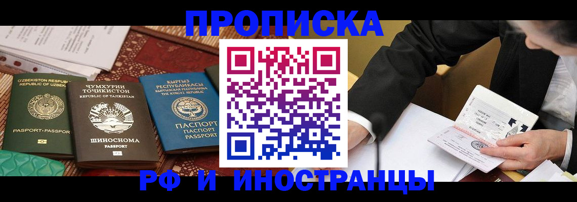 временная регистрация надежно в Сургуте