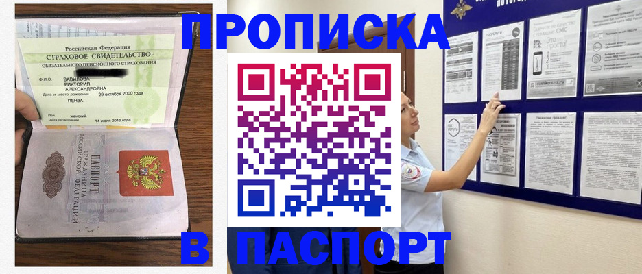 регистрация для школы в Сургуте