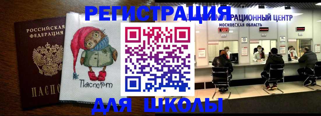 прописка штамп в Сургуте