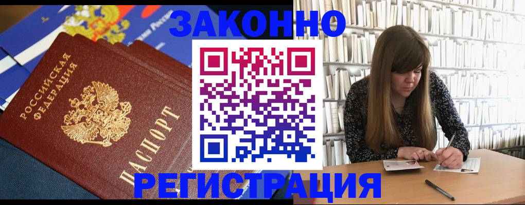 временная регистрация для школы в Сургуте